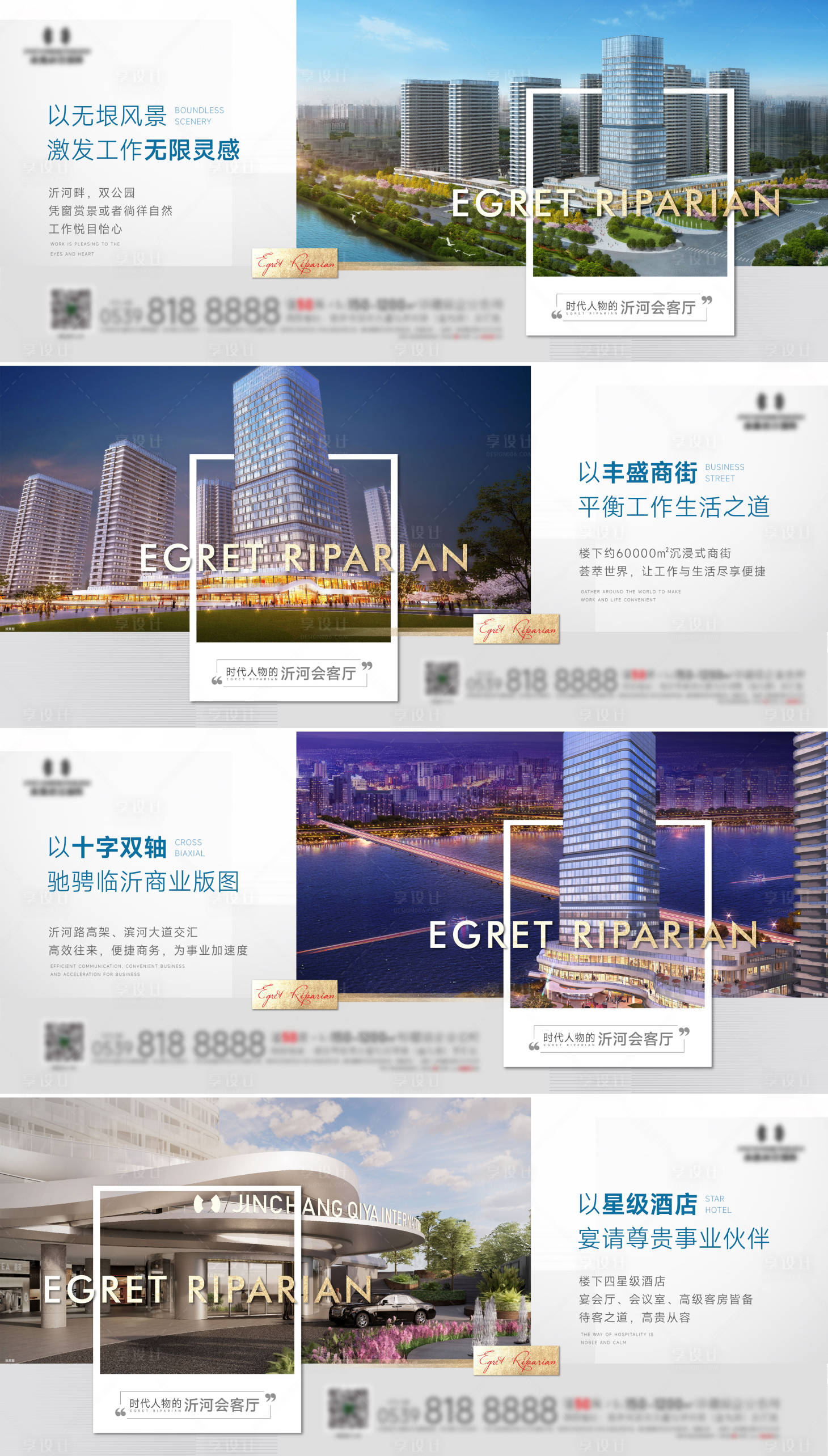 源文件下載【享設計】搜索編號：16940011325107024【地產寫字樓價值點系列海報展板】