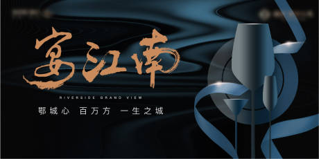 源文件下载【享设计】搜索编号：98590011337298817【答谢宴地产海报】
