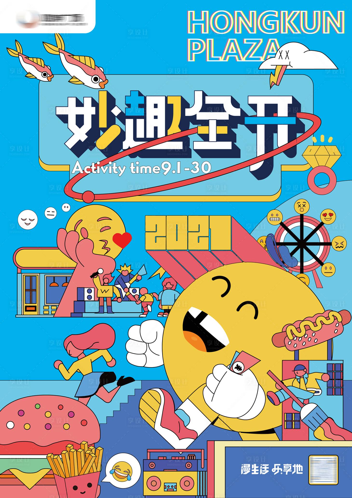 源文件下載【享設(shè)計】搜索編號：60810010919166271【商業(yè)月度主KV】