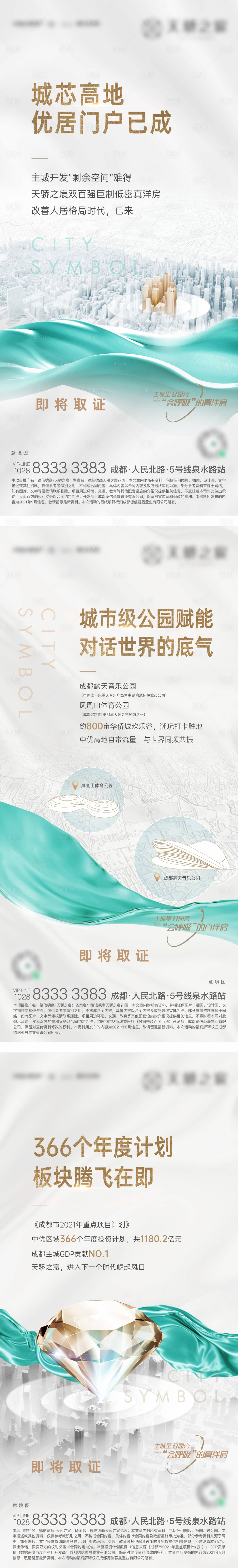 源文件下載【享設計】搜索編號：14510011027676882【地產價值點系列稿】