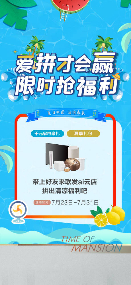 源文件下载【夏日 】编号：41130011352861516
