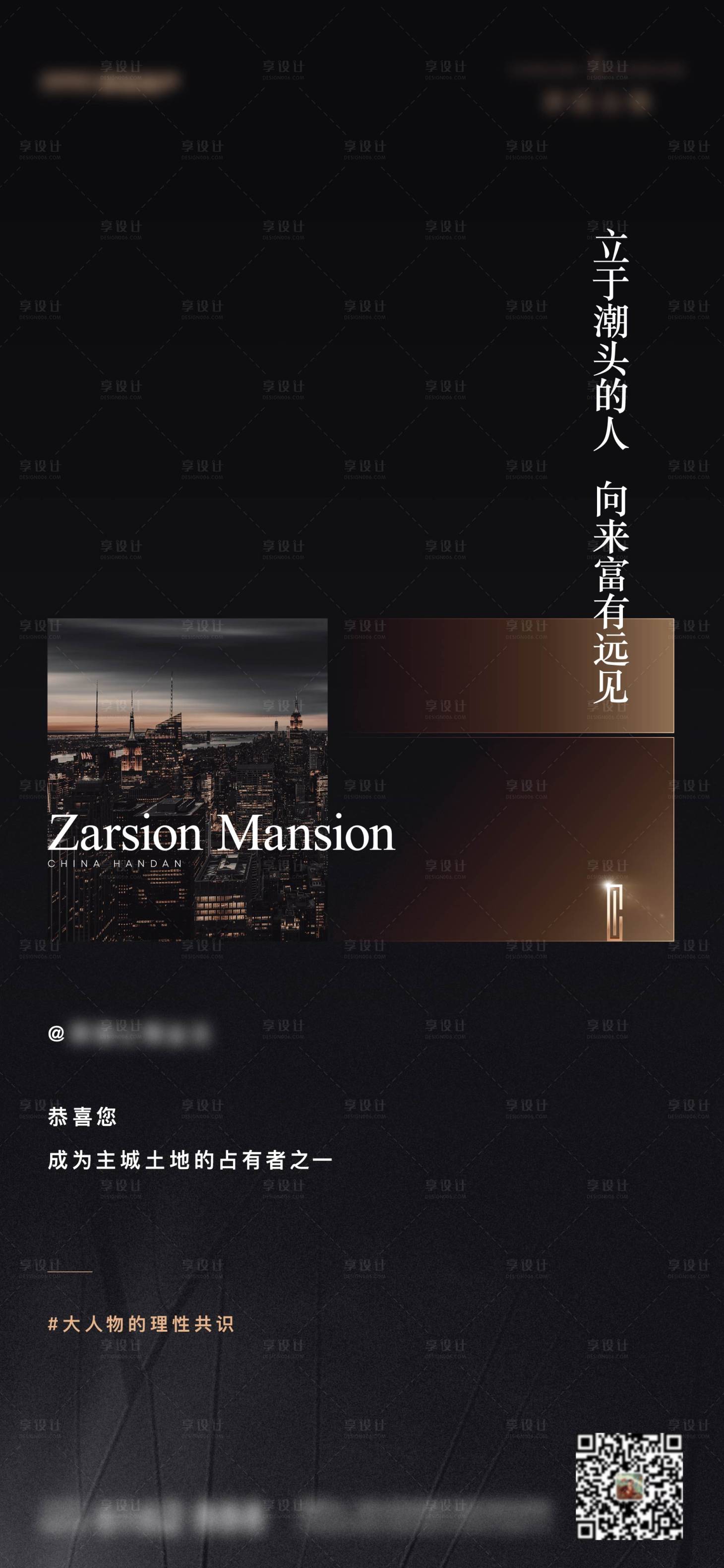 源文件下载【圈层大人物海报】编号：33690011300363672