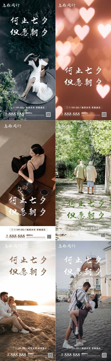 源文件下载【享设计】搜索编号：78600011184395243【七夕地产】