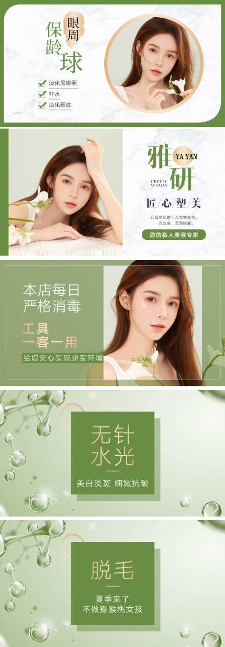 源文件下载【享设计】搜索编号：30480010832946984【美团医美头图banner】