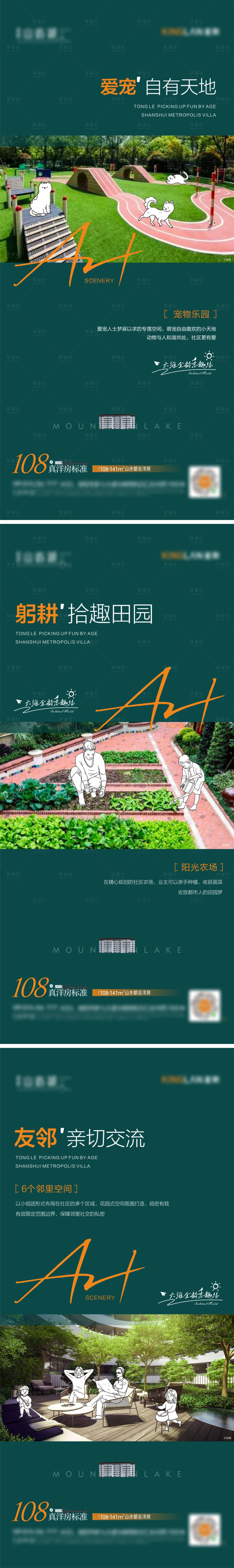 源文件下载【享设计】搜索编号：76170011162802113【洋房价值海报】