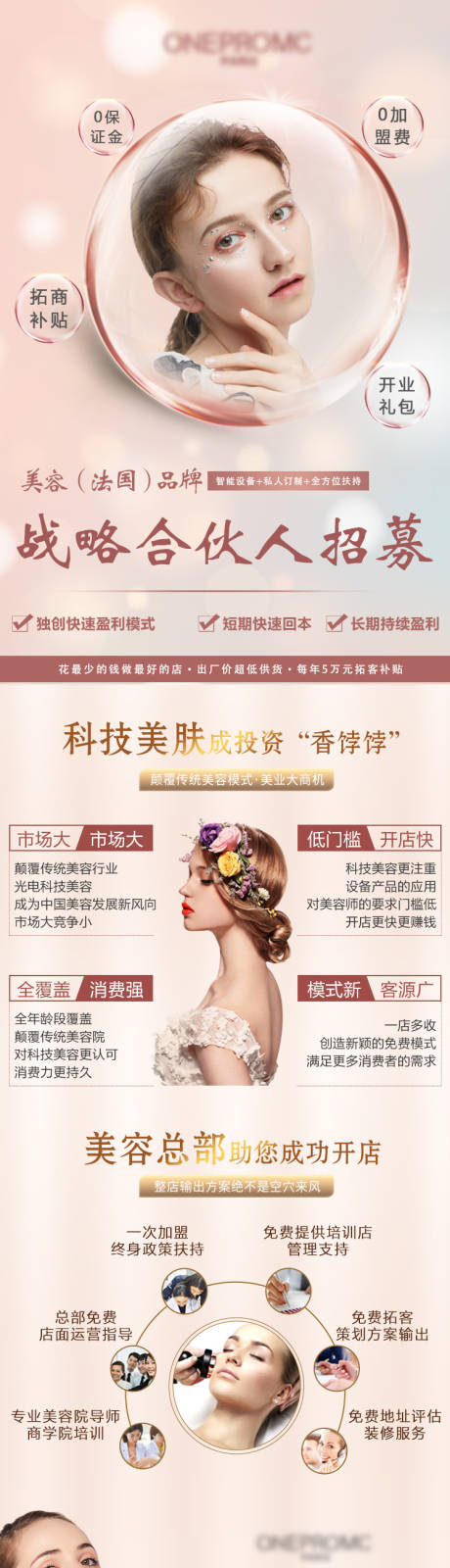 源文件下载【美容护肤】编号：95440010925971498