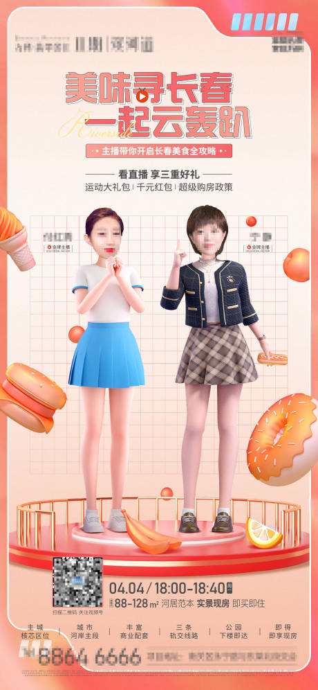 源文件下载【人物直播微信 】编号：14270011204611648