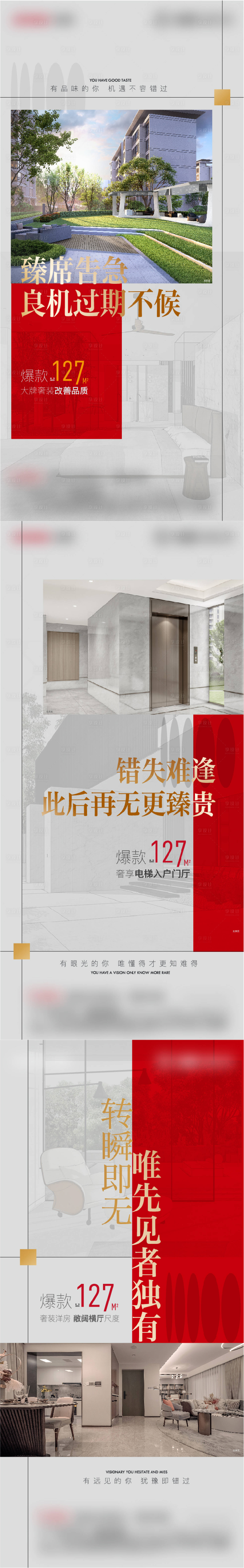 源文件下载【享设计】搜索编号：28350010951182174【洋房户型价值点】