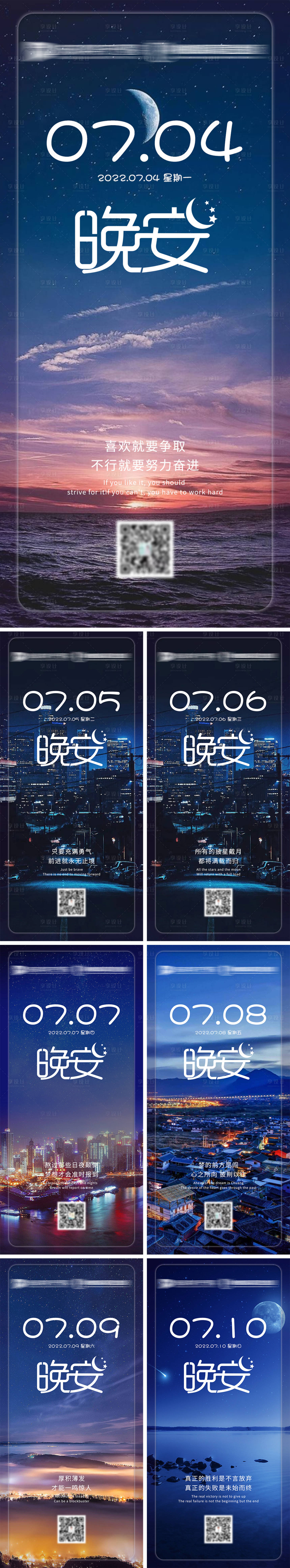 源文件下載【享設(shè)計(jì)】搜索編號：34280010866038377【醫(yī)美晚安簽到圖】