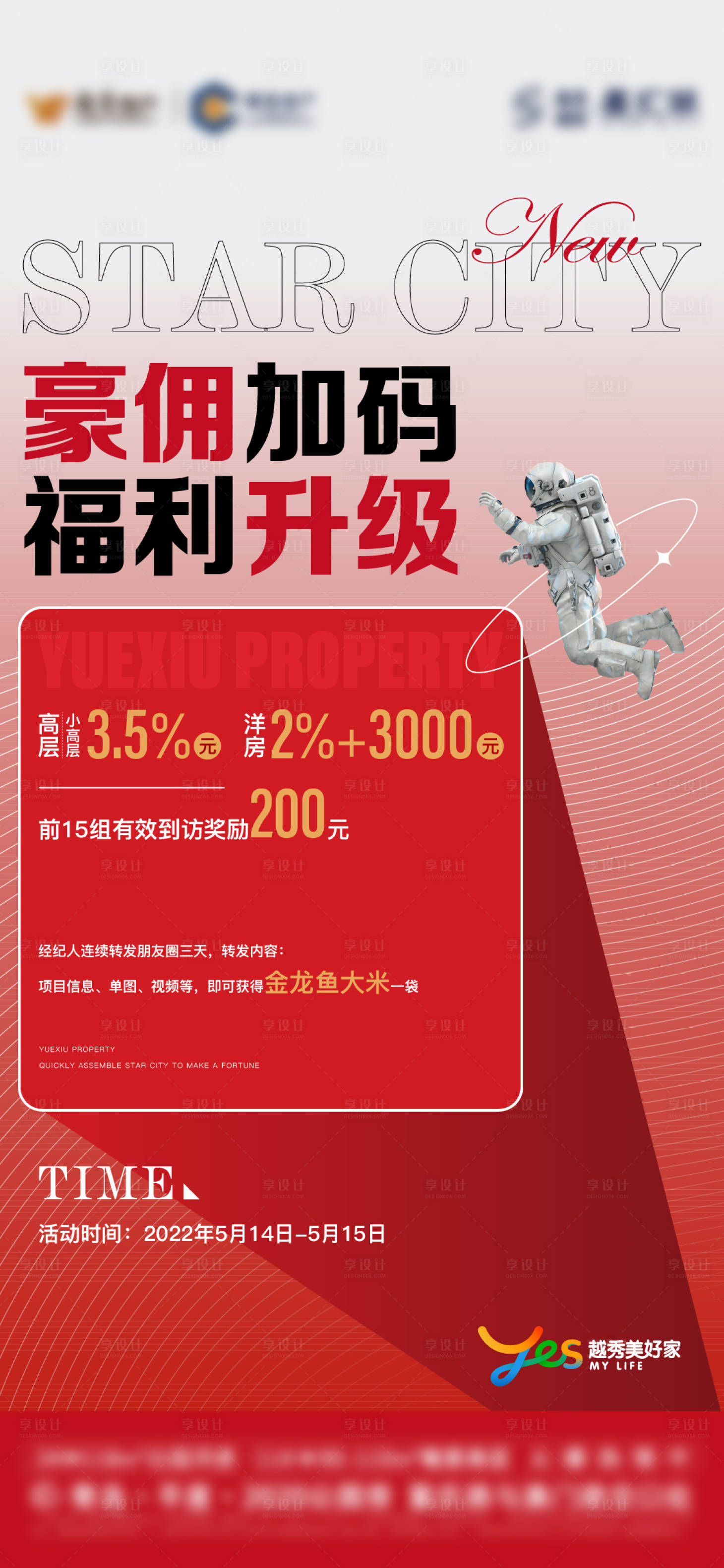 源文件下載【傭金分銷海報】編號：17970011265167906