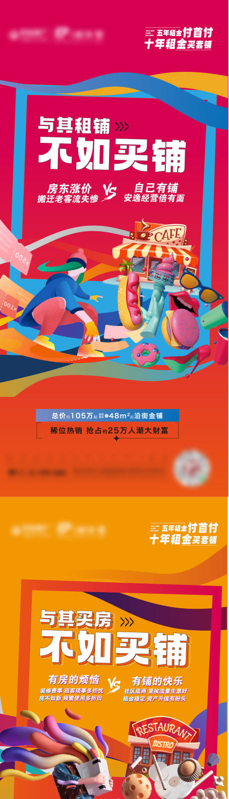 源文件下载【商业刷屏】编号：28100011053064971