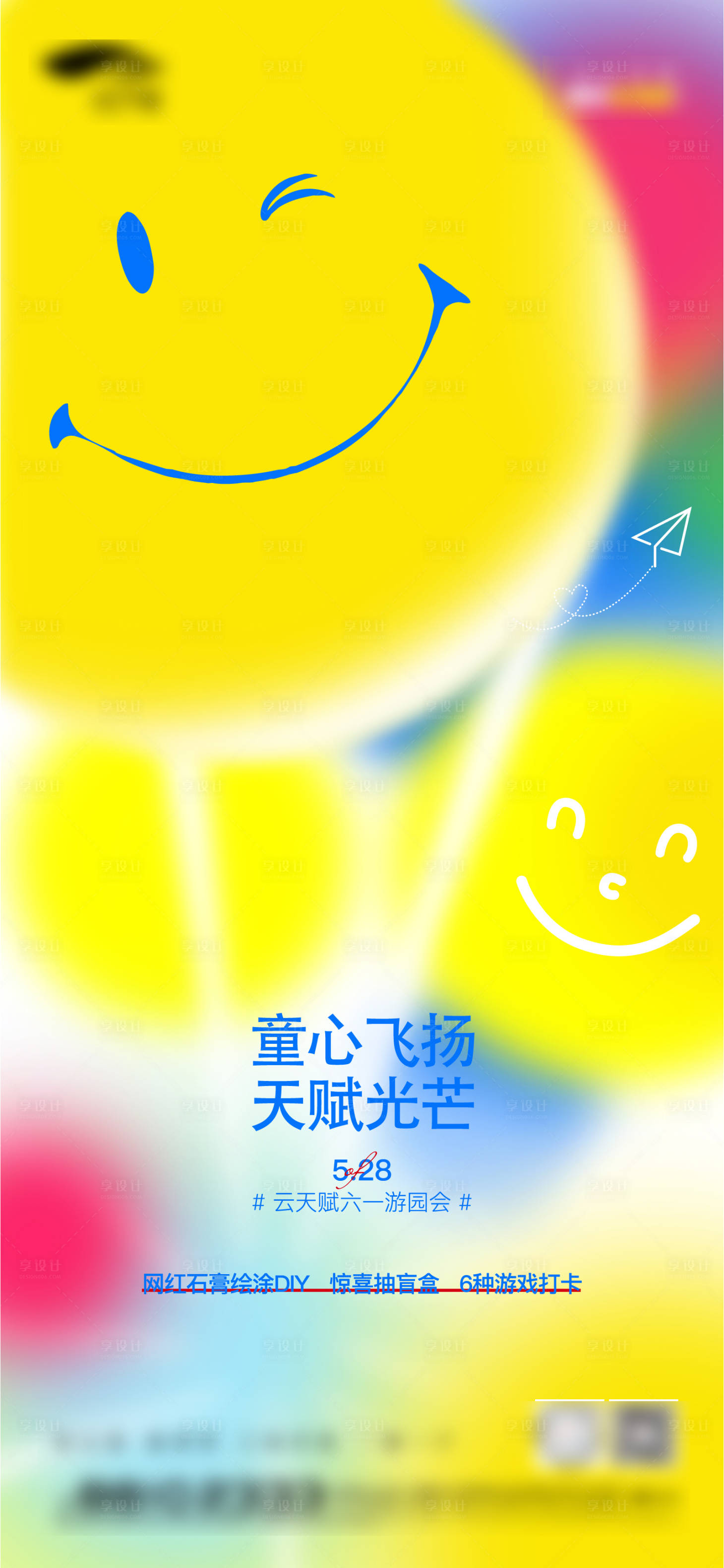 源文件下载【活动海报】编号：94900011052177714