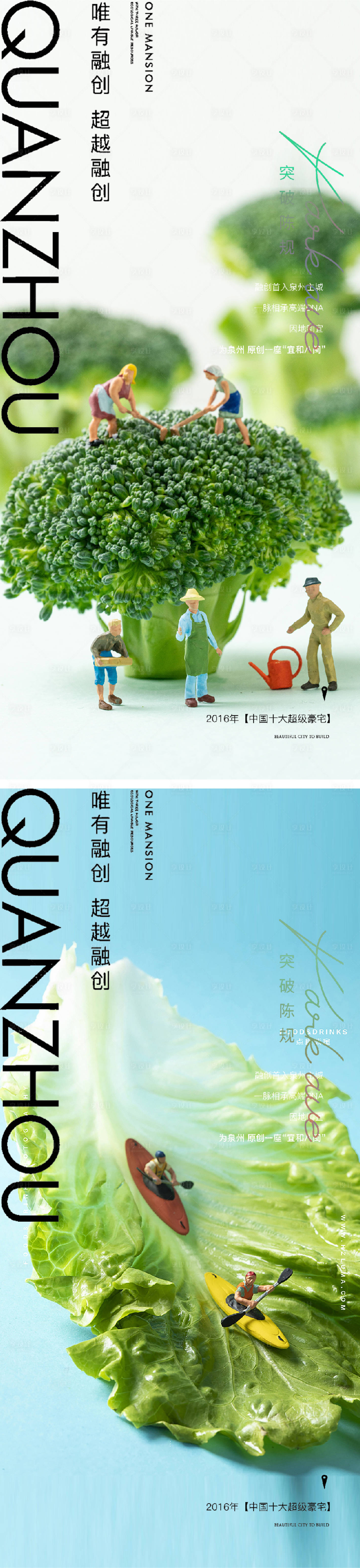 源文件下载【地产文旅蔬菜西兰花活动海报】编号：39300010922053686