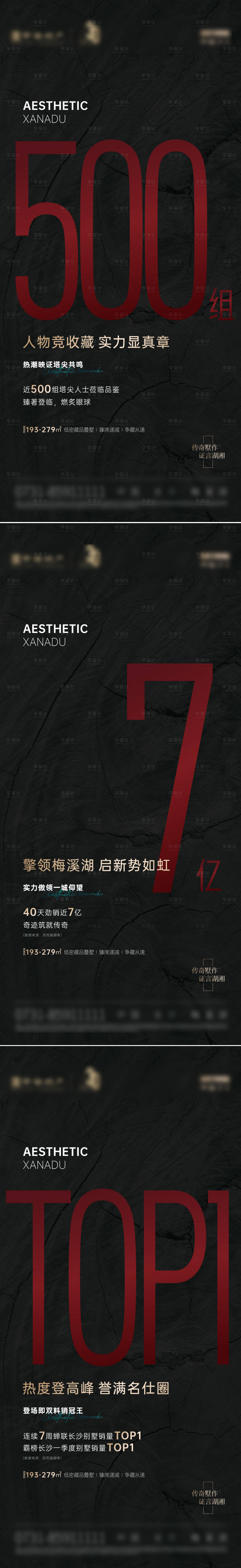 源文件下載【質感熱銷系列海報】編號：45660011264279204