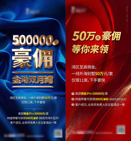 源文件下载【地产渠道微信海报】编号：63430010833199226