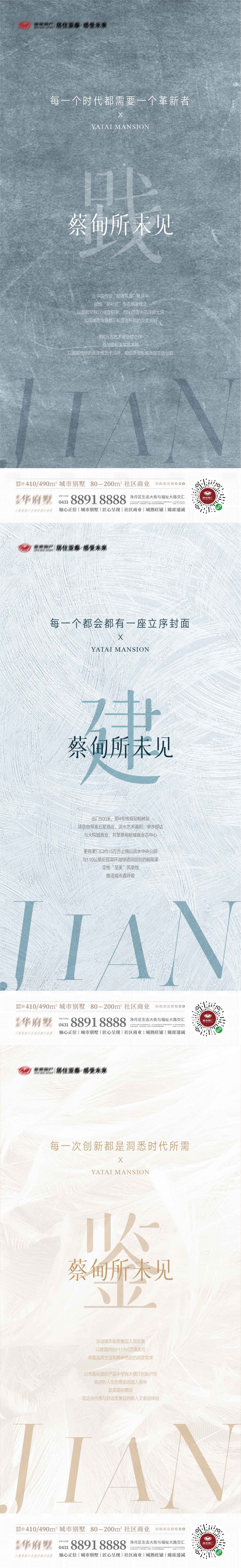 源文件下載【享設(shè)計】搜索編號：59770010946145054【質(zhì)感底紋地產(chǎn)價值點(diǎn)系列稿】