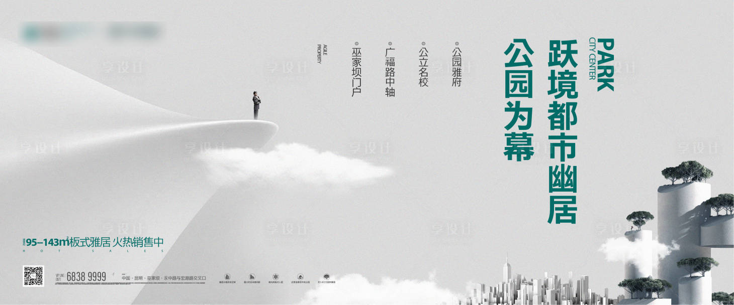 源文件下载【地产 】编号：74330010988257686