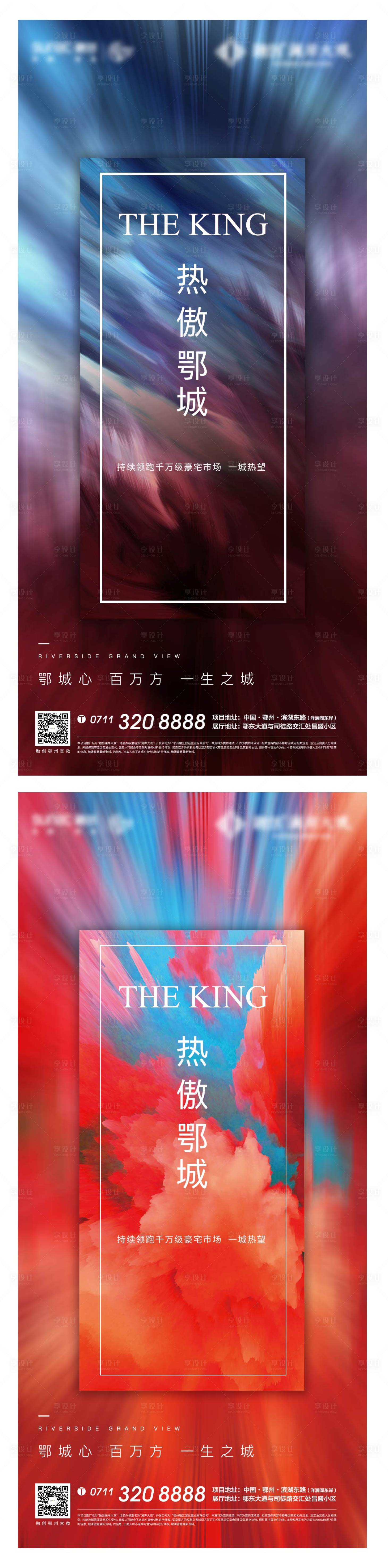 源文件下載【享設(shè)計】搜索編號：82640011245937219【地產(chǎn)開盤激勵加推系列海報】