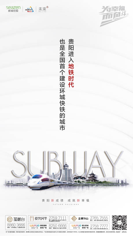 源文件下载【享设计】搜索编号：98030011290873375【地产价值海报】