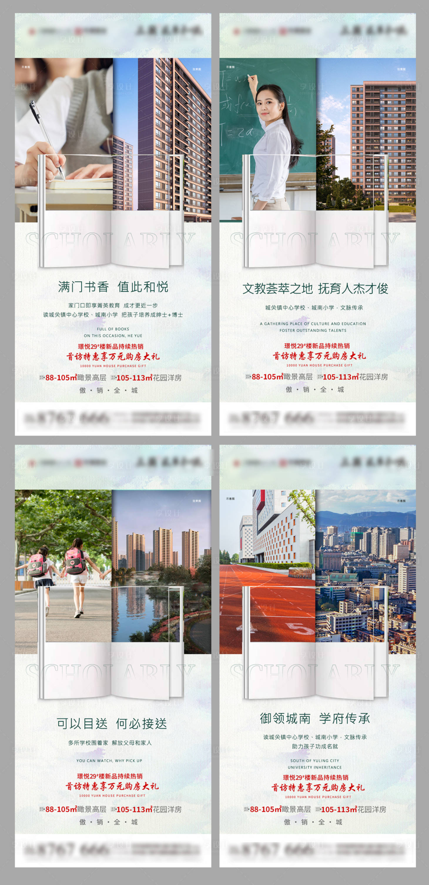 源文件下载【地产学区刷屏】编号：66570011285326117
