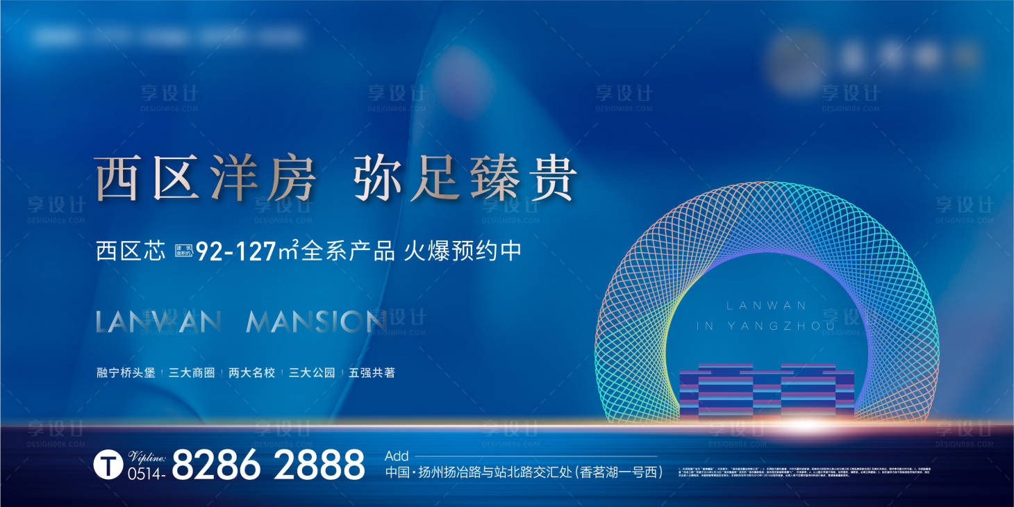 源文件下载【享设计】搜索编号：72060011227704660【地产洋房主形象】