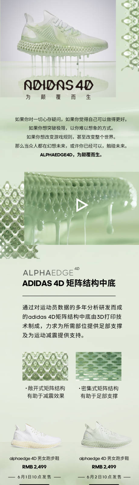 源文件下载【4D跑鞋详情页】编号：20220701120313361