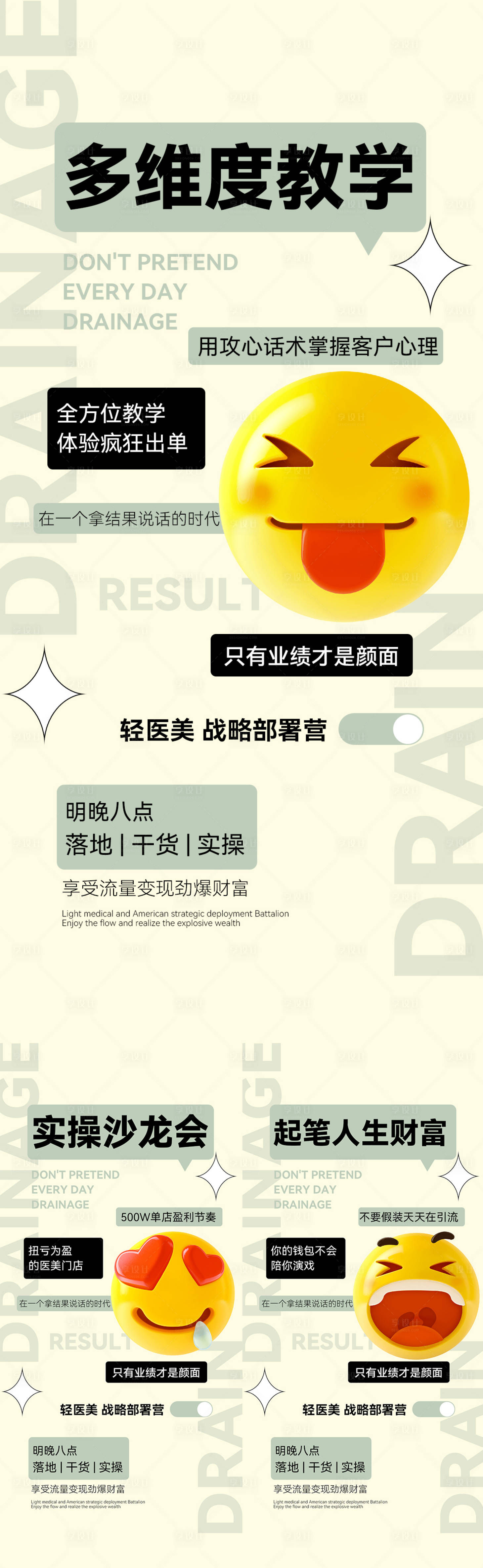 源文件下载【享设计】搜索编号：10820011046002284【招商海报】