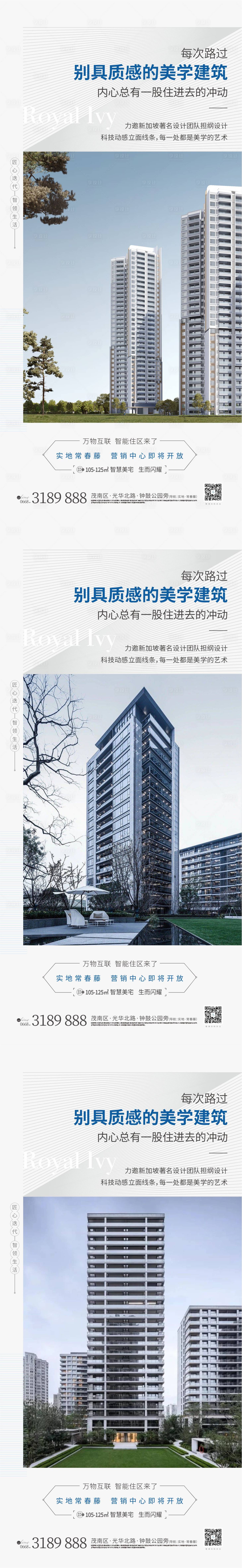 源文件下載【享設計】搜索編號：75070011042698717【地產建筑美學藝術價值點系列海報】