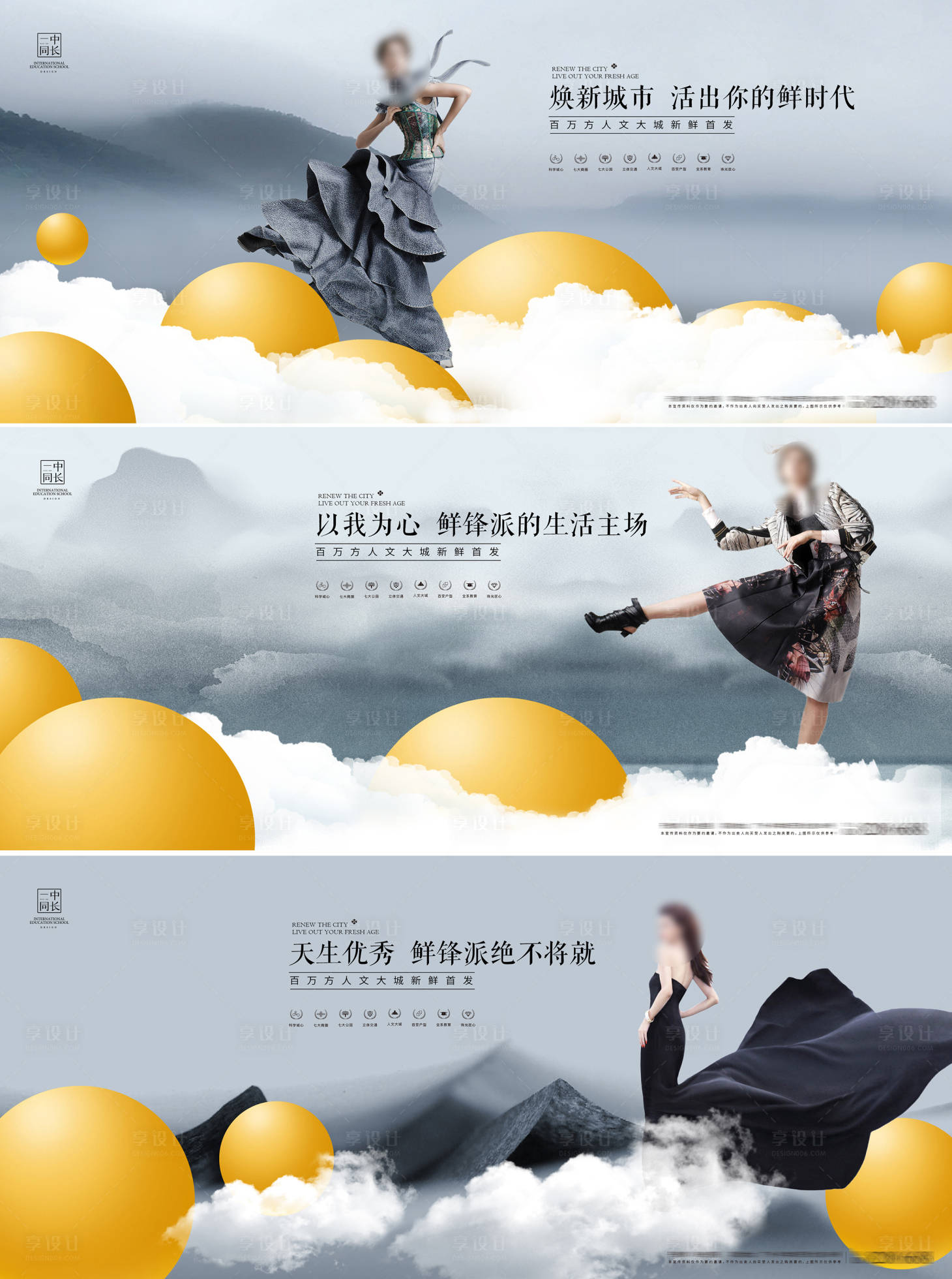源文件下载【高格调地产鲜活派广告展板】编号：76330010827656945
