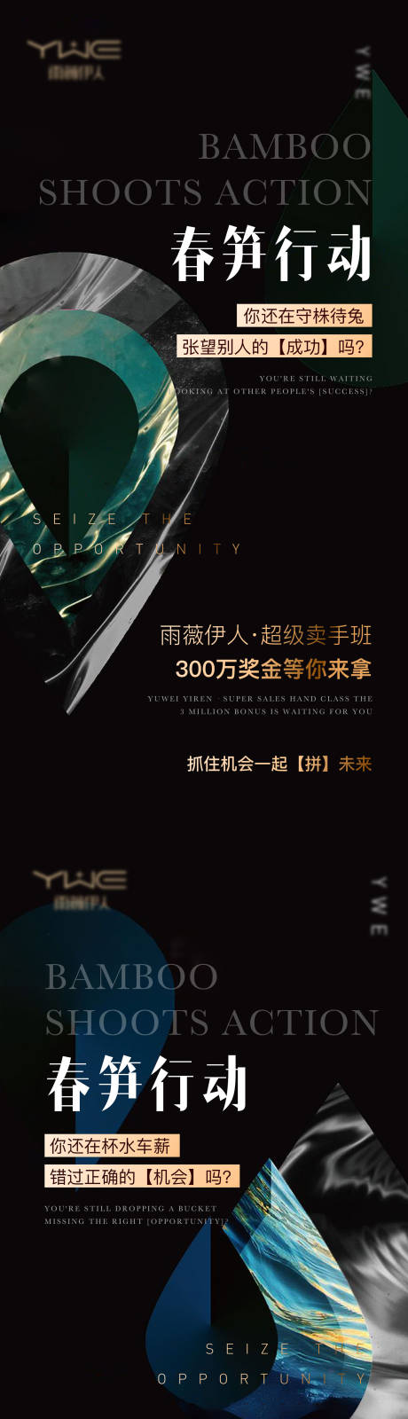 源文件下载【微商招商活动高端大气海报】编号：41070011152293447