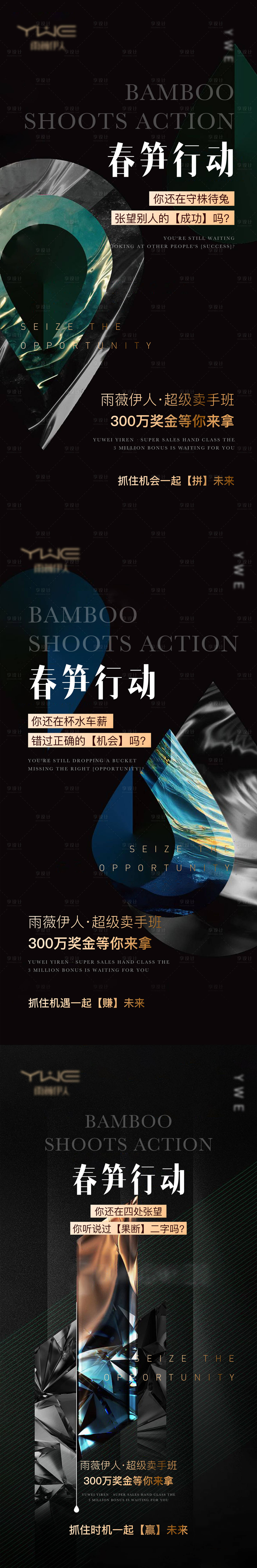 源文件下載【享設(shè)計(jì)】搜索編號(hào)：41070011152293447【微商招商活動(dòng)高端大氣海報(bào)】