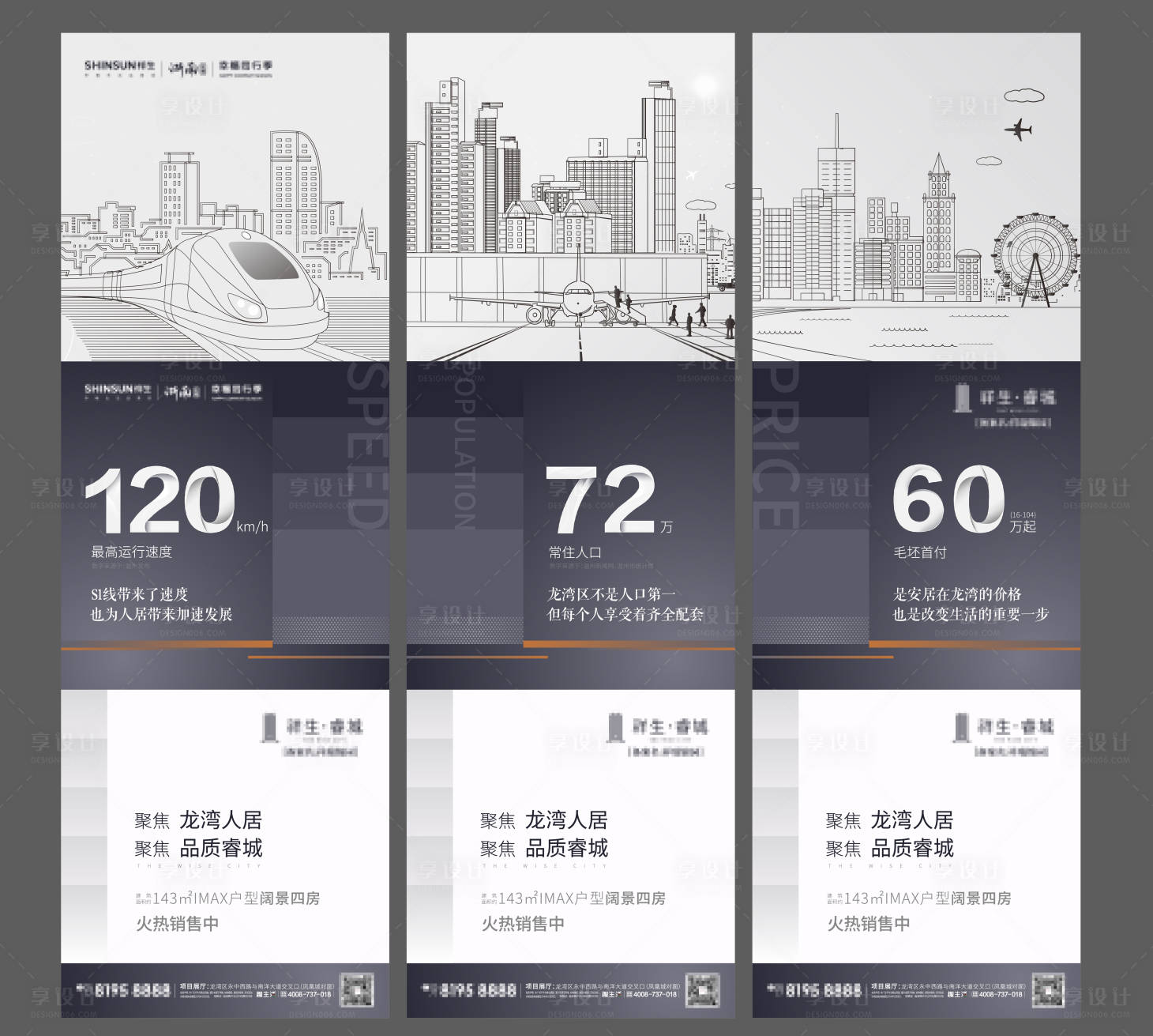 源文件下载【睿城三宫格】编号：21440011015623688