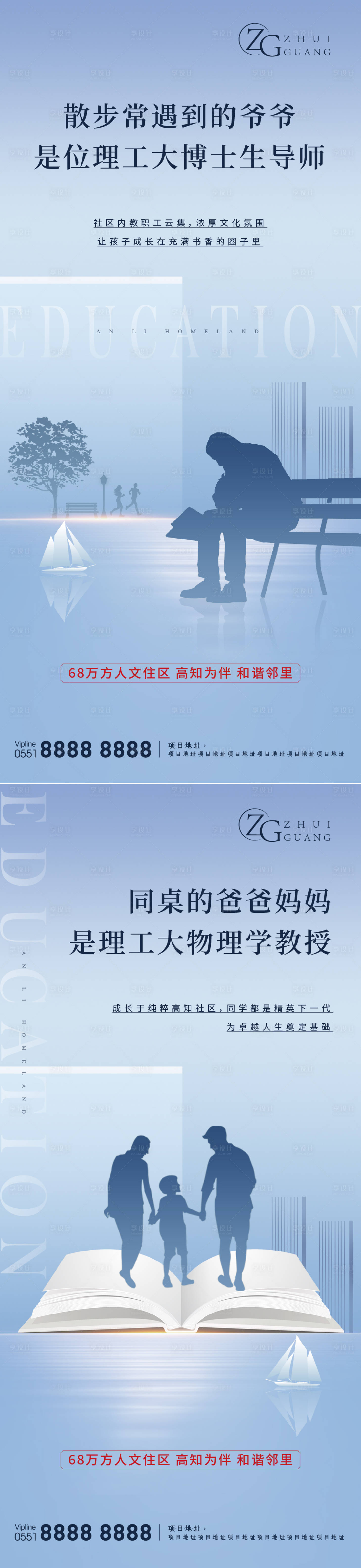 源文件下載【地產高知社區價值點海報】編號：82280011334671664
