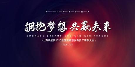 源文件下载【年会】编号：25530010855778124