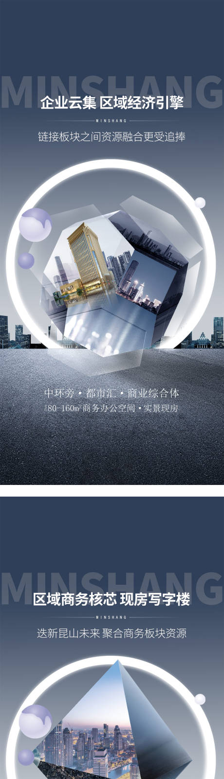 源文件下載【享設(shè)計】搜索編號：66590010858072901【地產(chǎn)價值點海報】