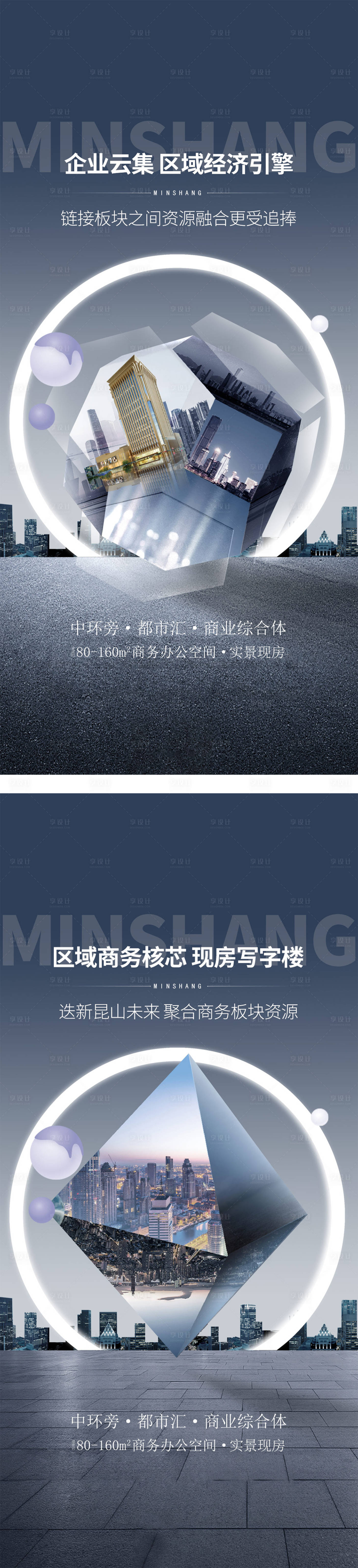 源文件下載【享設計】搜索編號：66590010858072901【地產(chǎn)價值點海報】