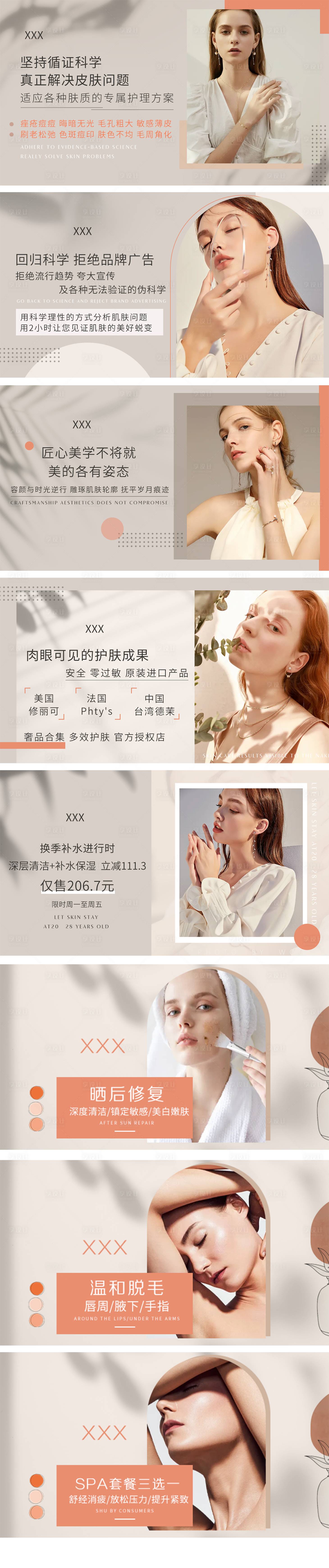 源文件下载【享设计】搜索编号：11010011059549591【大众点评美团美容INS风整店】