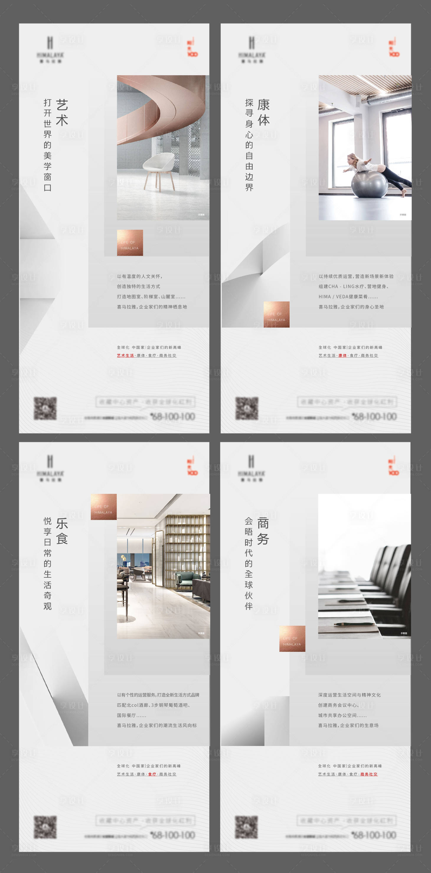 源文件下載【享設計】搜索編號：44350011335962096【品牌運營系列刷屏】