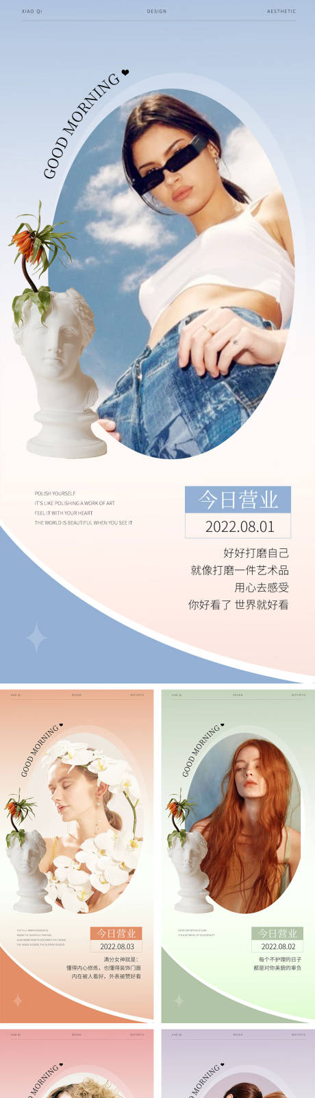 源文件下载【享设计】搜索编号：53810011386683379【美业INS渐变日签】