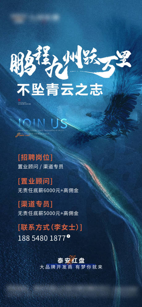 源文件下载【享设计】搜索编号：86420011203063271【招聘单图】