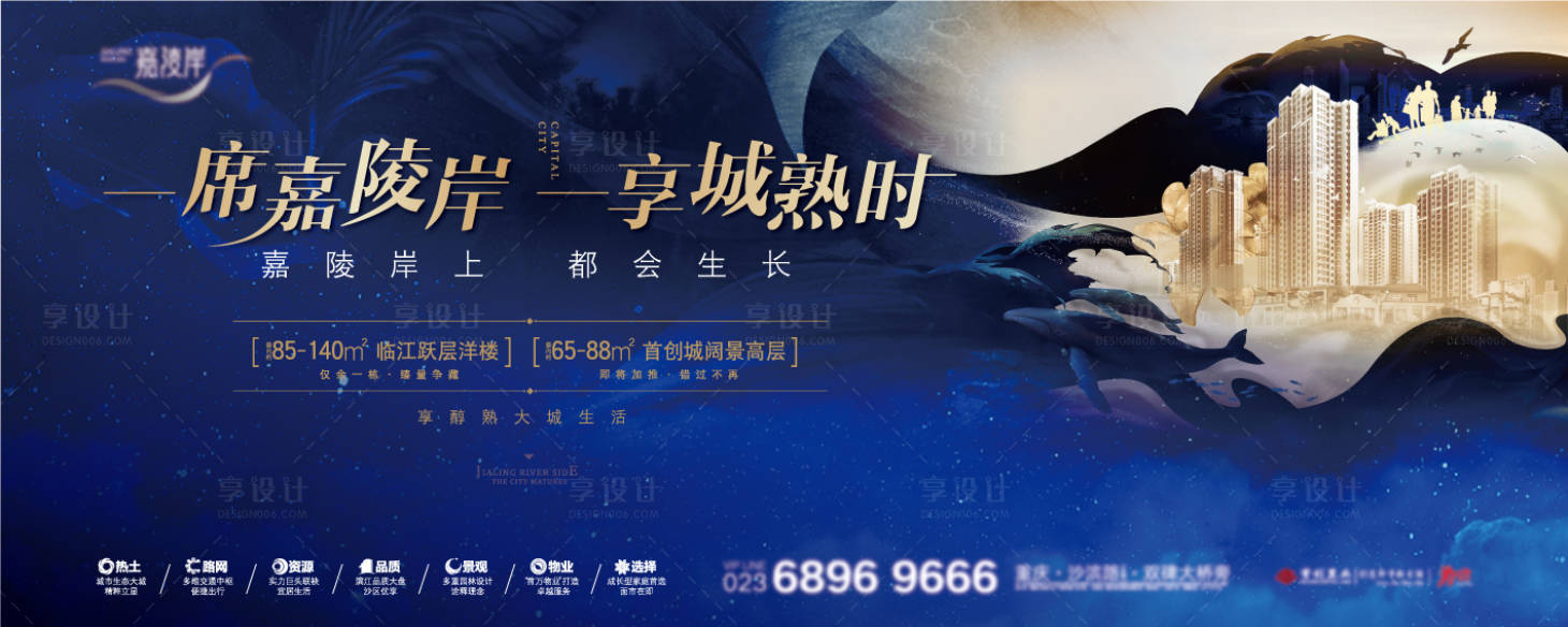 源文件下載【享設計】搜索編號：23900011154373273【地產主畫面】