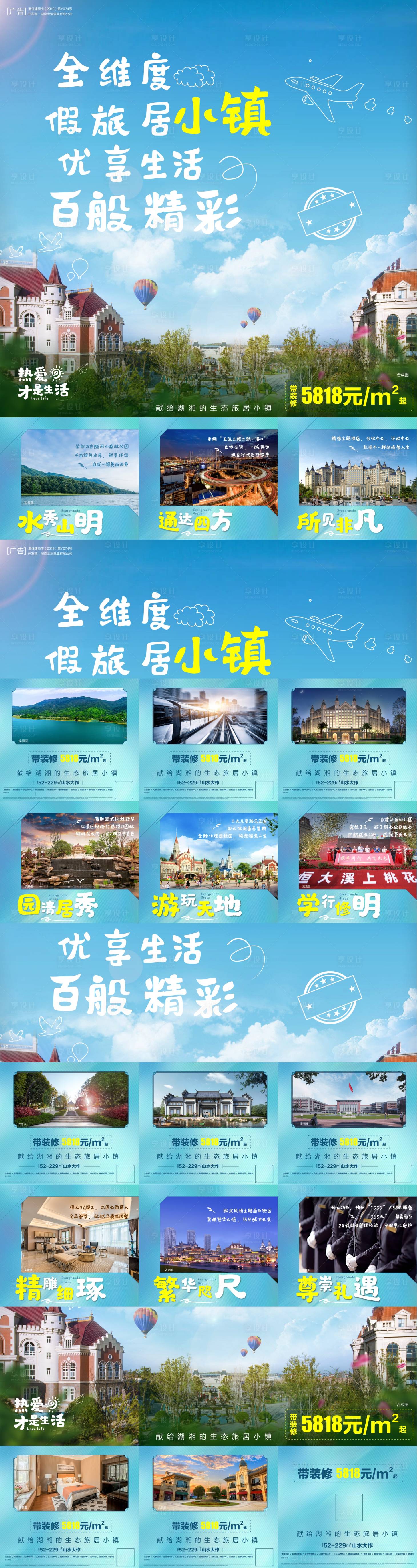 源文件下载【九宫格2】编号：81720011301823045