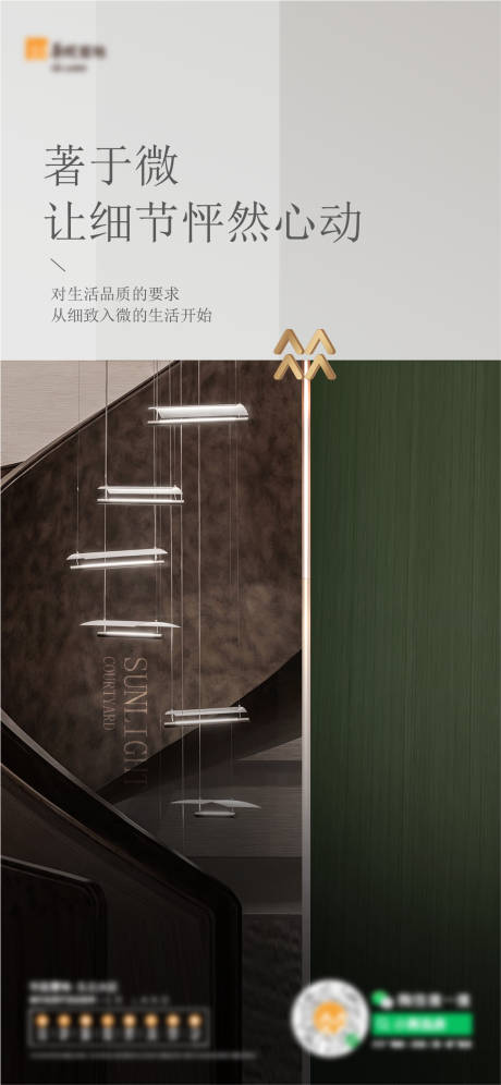 源文件下载【房地产调性单图】编号：92120011385906105