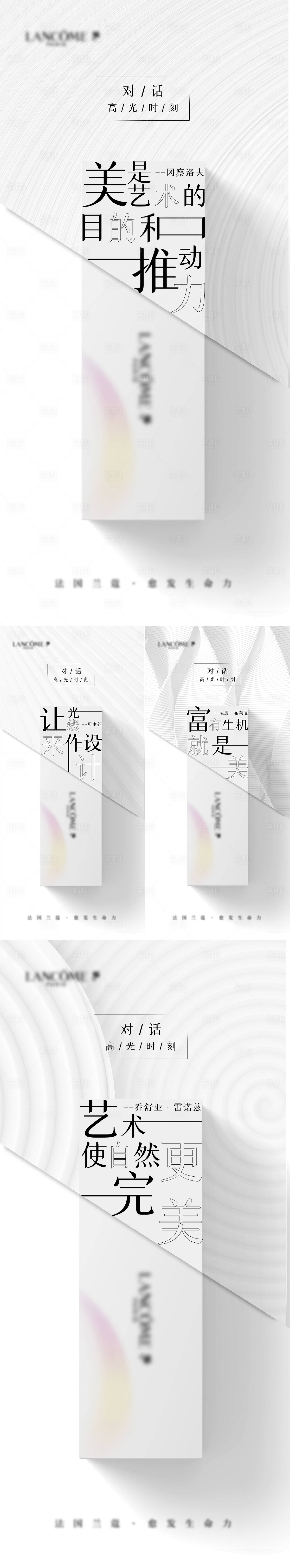 源文件下载【医美微商产品海报】编号：67510011347502615