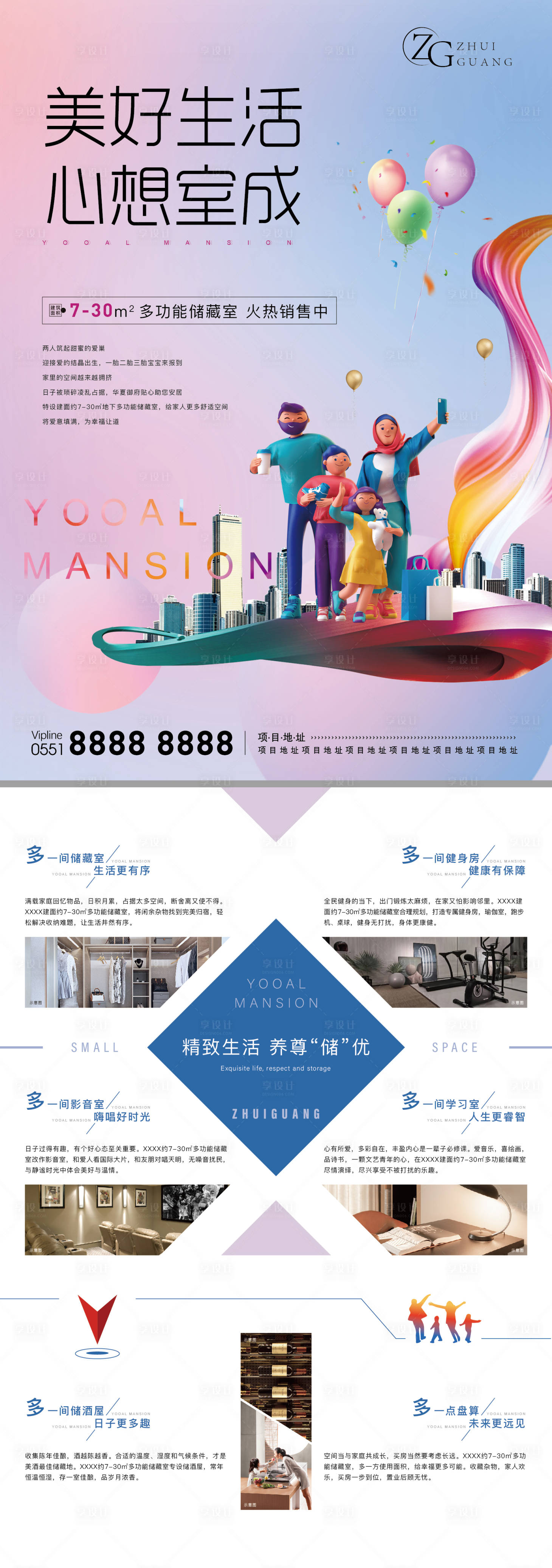 源文件下載【地產(chǎn)美好生活DM宣傳單】編號(hào)：60730011160773835