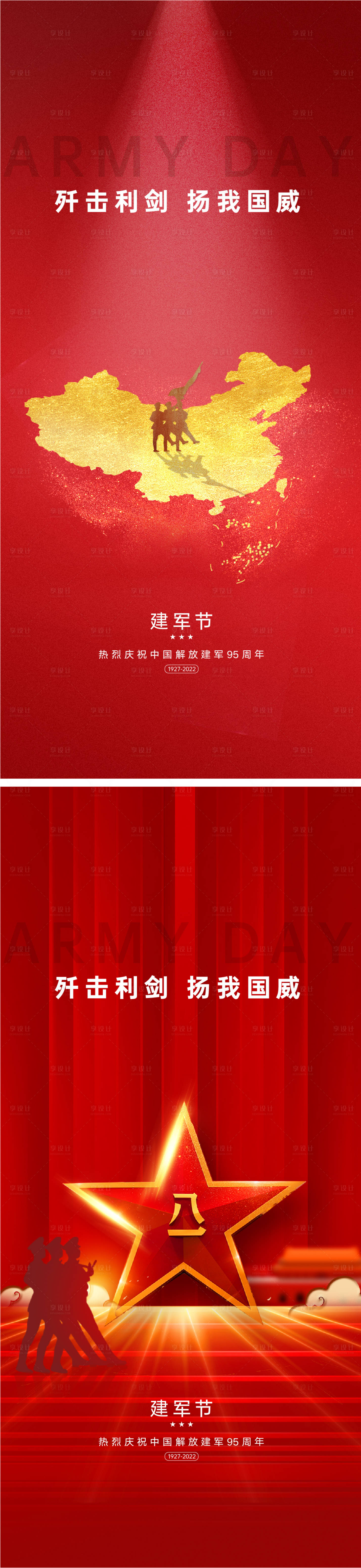源文件下载【享设计】搜索编号：15510010890648312【建军节海报】