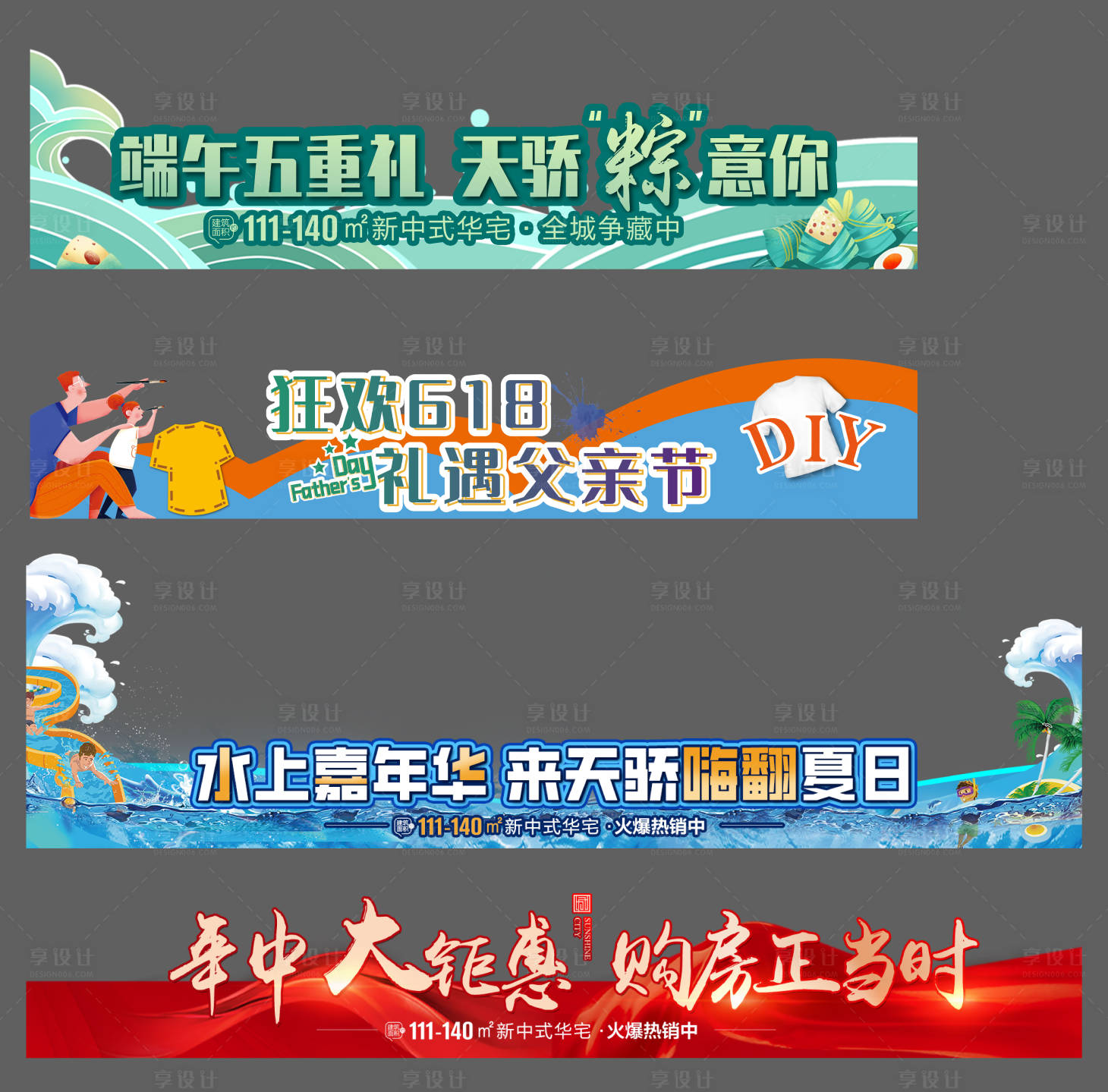 源文件下载【享设计】搜索编号：90320011008186222【活动视频压条】