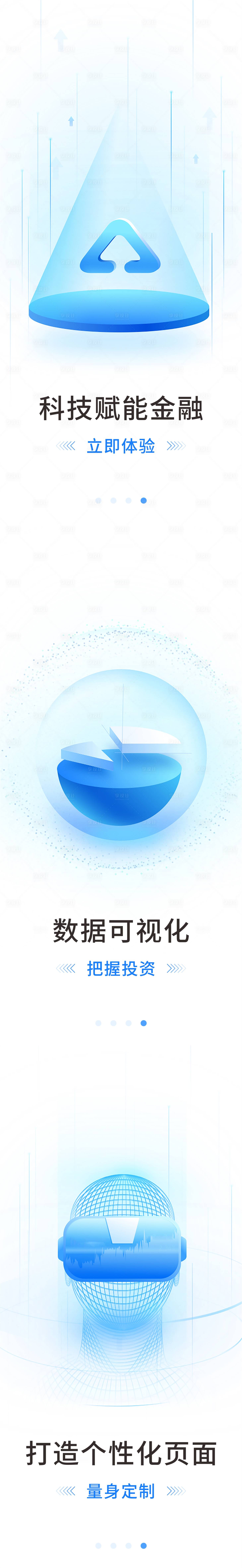 源文件下载【享设计】搜索编号：74700010852738178【科技理财产品】
