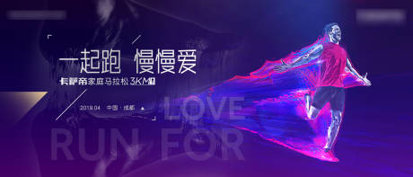 源文件下载【马拉松背景板】编号：69270011026792846
