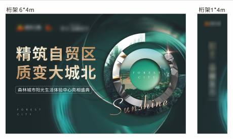 源文件下载【地产绿色主画面】编号：77490011128023282